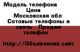 IPhone 7 Red  › Модель телефона ­ IPhone 7  › Цена ­ 21 000 - Московская обл. Сотовые телефоны и связь » Продам телефон   
